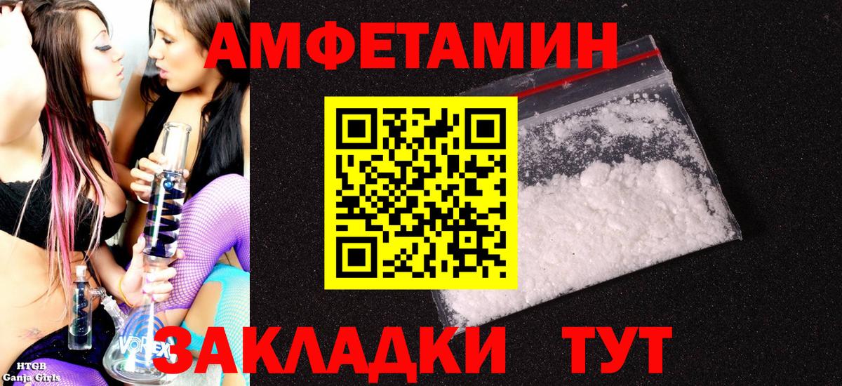 Чусовой  Амфетамин VHQ  ОМГ ОМГ ССЫЛКА  Вход с VPN  Амфетамин  Amphetamine 