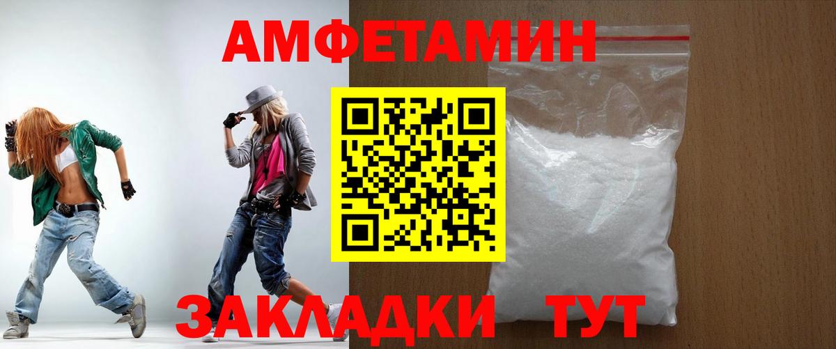 Амфетамин Розовый Чусовой