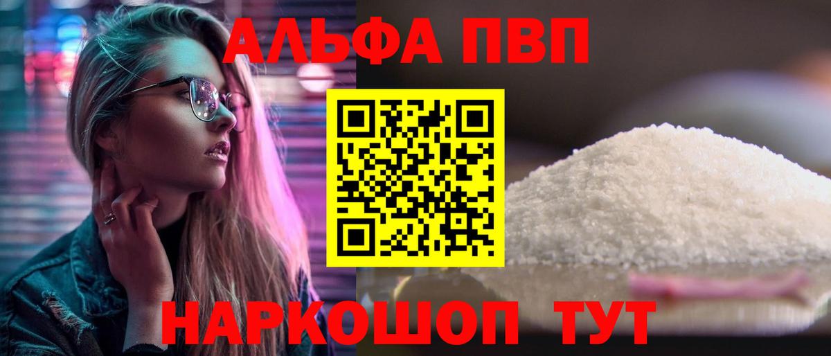 A PVP  A-PVP Crystall  Вход с VPN  Чусовой  А ПВП СК 