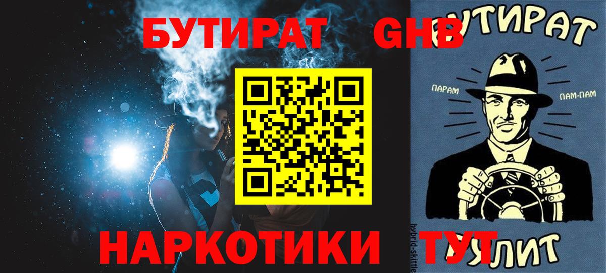 Чусовой  Бутират оксана  Вход с VPN 