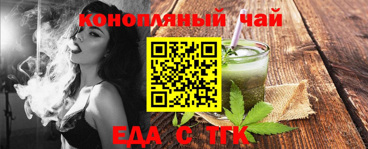 Чусовой  Cannafood конопля  Вход с VPN 