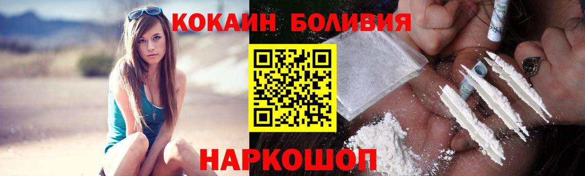 Cocaine Боливия Чусовой