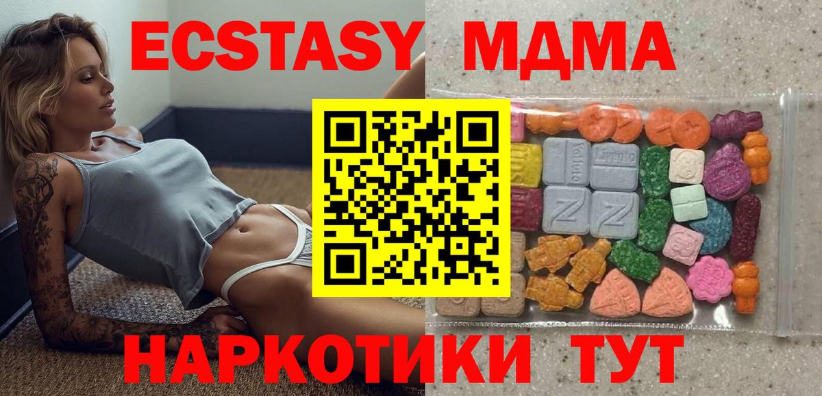 Чусовой  Ecstasy  Вход с VPN  ссылка на мегу ONION  продажа наркотиков  Экстази louis Vuitton  ЭКСТАЗИ Punisher 