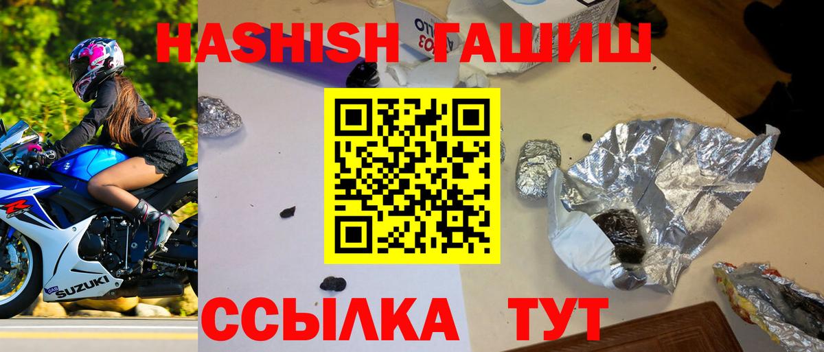 Чусовой  ГАШ AMNESIA HAZE  Гашиш Ice-O-Lator  Вход с VPN 