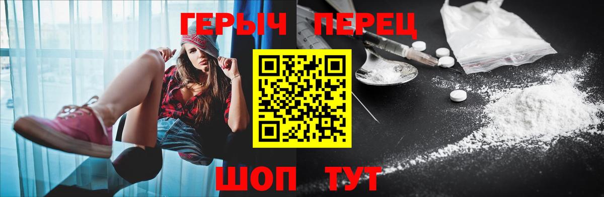 Чусовой  ГЕРОИН герыч  Вход с VPN 