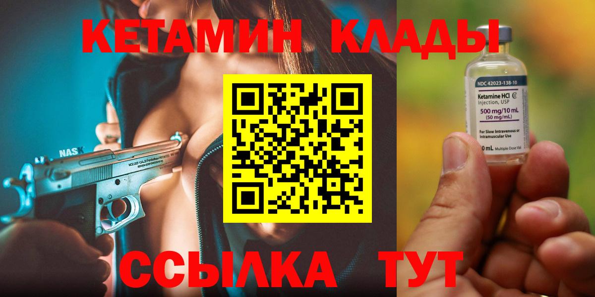Чусовой  Кетамин VHQ  Кетамин VHQ    как зайти  Вход с VPN 