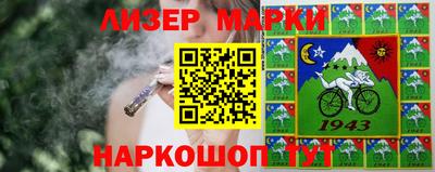 марки nbome Гусь-Хрустальный