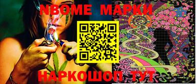 марки nbome Гусь-Хрустальный