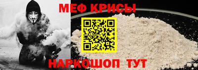 меф Донской