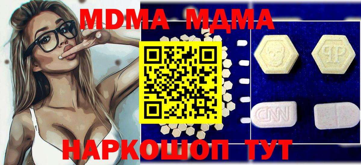MDMA crystal Чусовой
