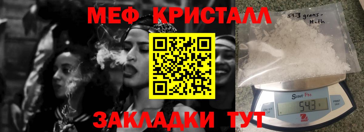 Чусовой  Мефедрон mephedrone  Мефедрон  МЕФ мяу мяу  Вход с VPN 