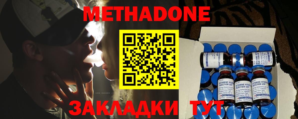 Чусовой  мега ССЫЛКА  Метадон кристалл  Вход с VPN  МЕТАДОН кристалл 
