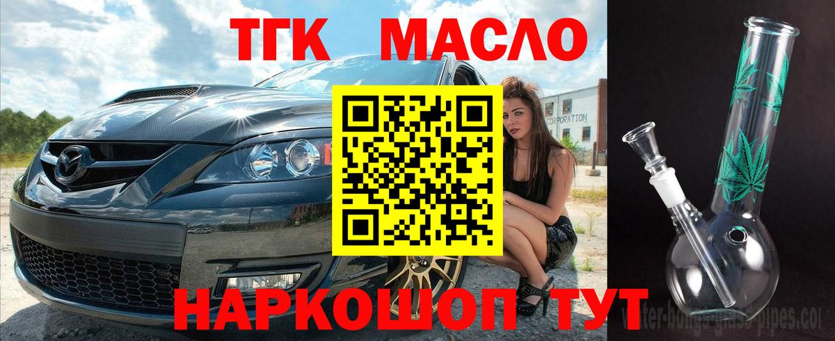 Дистиллят ТГК жижа  Вход с VPN  Чусовой 