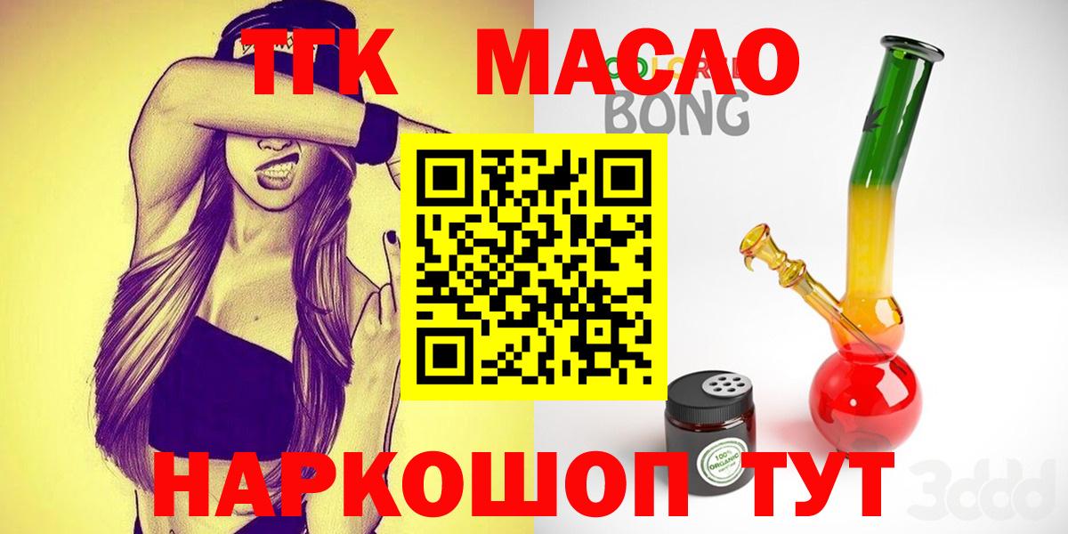 Дистиллят ТГК вейп Чусовой