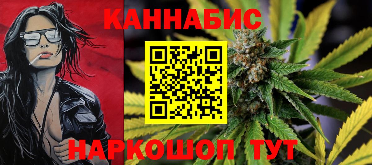 Каннабис Ganja  Бошки Шишки планчик  Чусовой  Вход с VPN  Конопля ГИДРОПОН  Бошки Шишки гибрид 